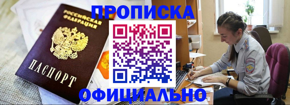 временная регистрация адрес в Боровске