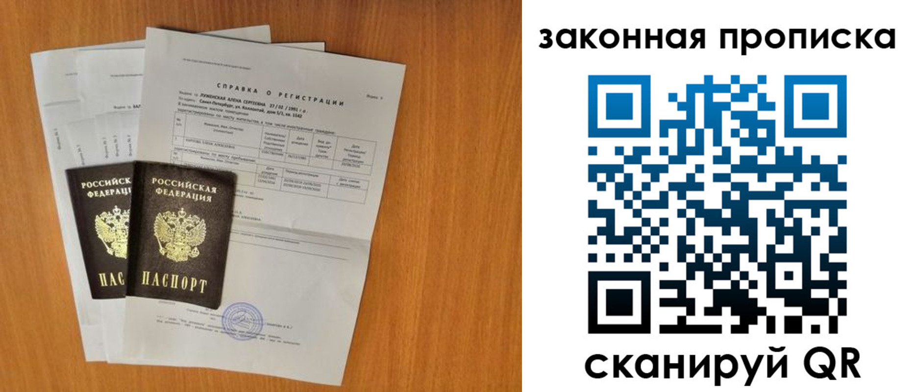 временная прописка в Боровске
