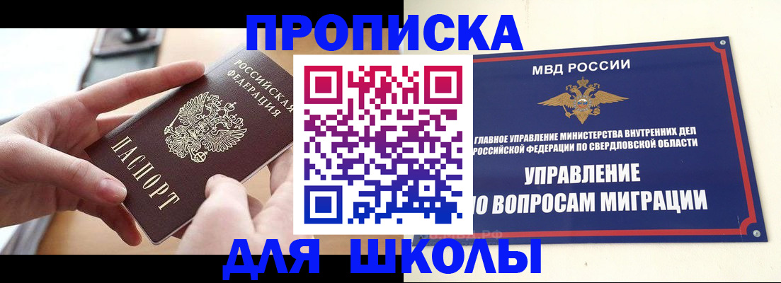 временная регистрация недорого в Боровске