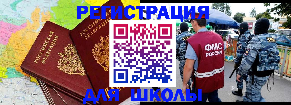 временная регистрация адрес в Боровске