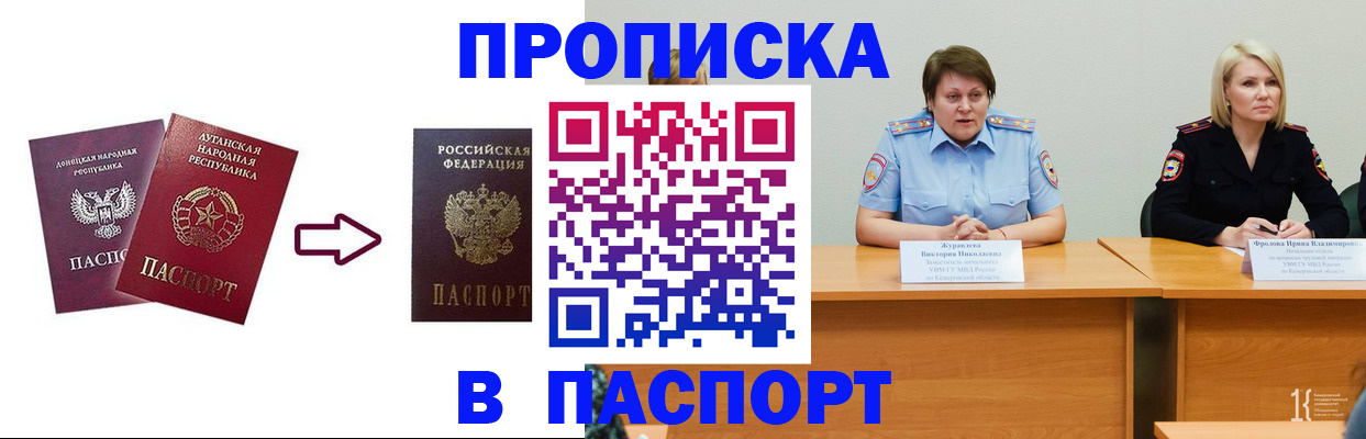 временная регистрация для всех в Боровске