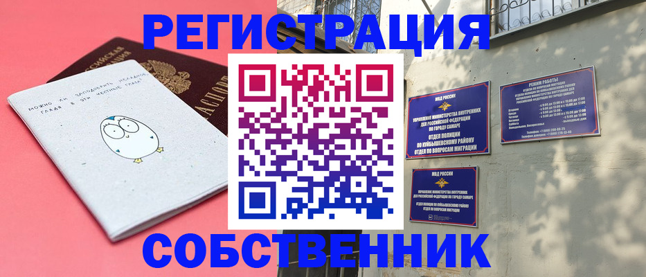 миграционный учет в Боровске