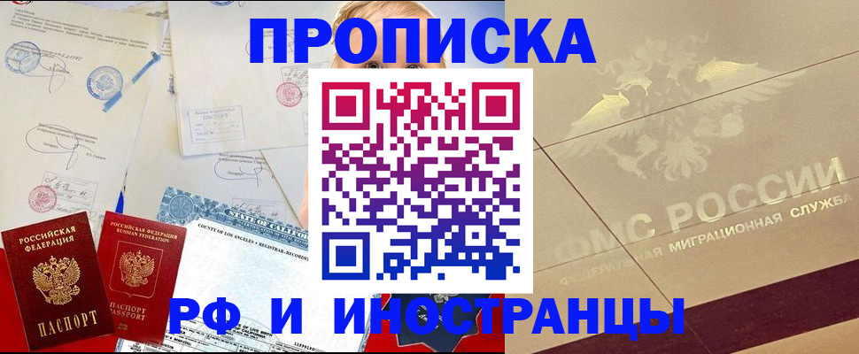 прописка для военкомата в Боровске