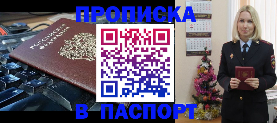 миграционный учет в Боровске