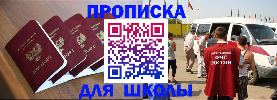 временная регистрация купить в Боровске