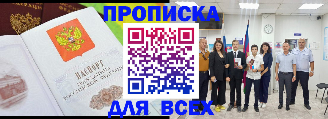 где прописаться в Боровске